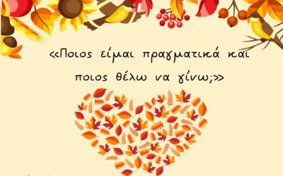 Νέες Αρχές και νέες ευκαιρίες: Η Μαγεία των Νέων Ξεκινημάτων