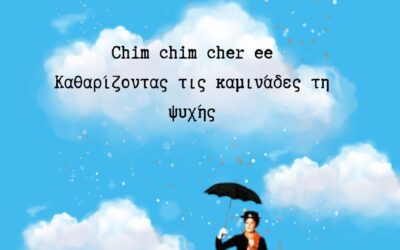 Chim chim cher ee Καθαρίζοντας τις καμινάδες της ψυχής